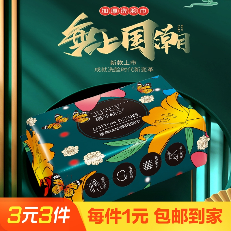 50抽一次性洗脸巾抽取式柔软不掉絮