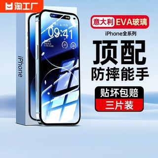 适用于苹果11钢化膜iPhone13全屏覆盖iPhone12手机膜14防窥膜x/xr/xs/xsmax紫光护眼12p/13p全包无白边防指纹