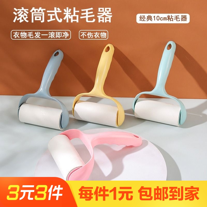 可撕式粘尘纸滚筒衣物粘毛滚