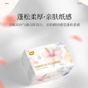 植护蝶舞抽纸纸面巾1包