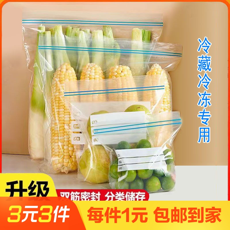 密封保鲜袋大号10个食品级