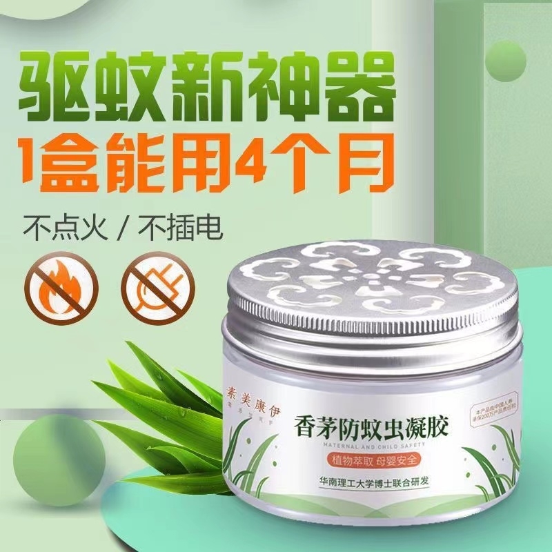 香茅室内户外植物艾草凝胶宿舍神器香薰膏家用卧室无味2025新款