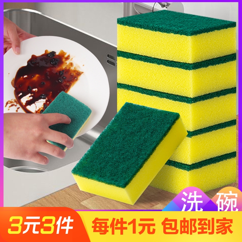 高密度海绵擦3片