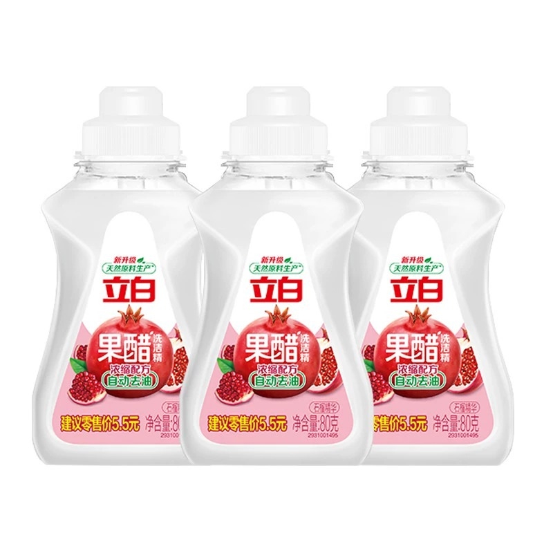 立白果醋洗洁精80g家用级食品果蔬除菌去油不伤手小瓶