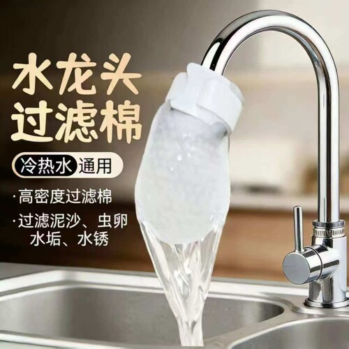 【20个】水龙头泥沙虫卵水锈过滤器 适配2.5CM以内水龙头带绑带