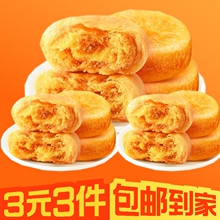 丝肉松饼面包零食网红小吃充饥加班夜宵糕点心25g 3元 9包 3件