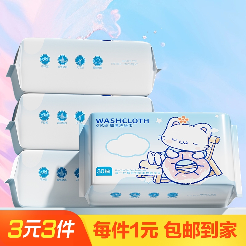 一次性洗脸巾加厚柔软珍珠纹洁面巾婴儿干湿两用抽取式美容毛巾