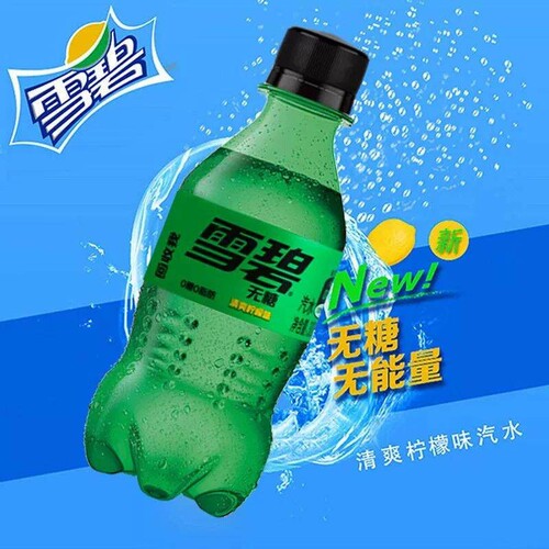 中粮无糖零卡雪碧小瓶装300ml