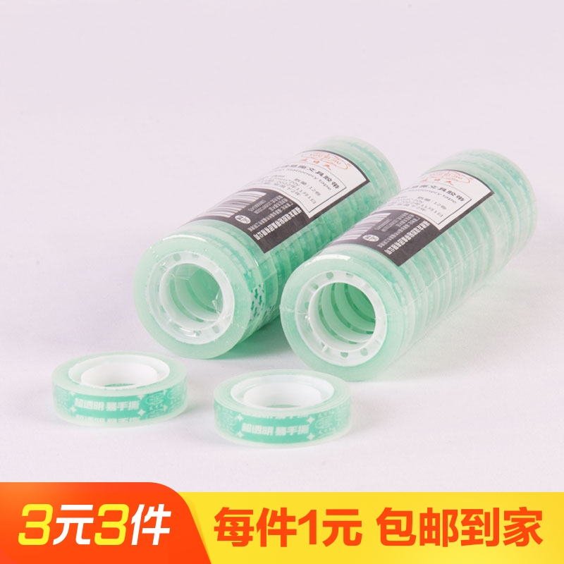 【超透易撕胶带6卷】透明胶带学生文具办公用品花艺包装花束胶纸花店用品