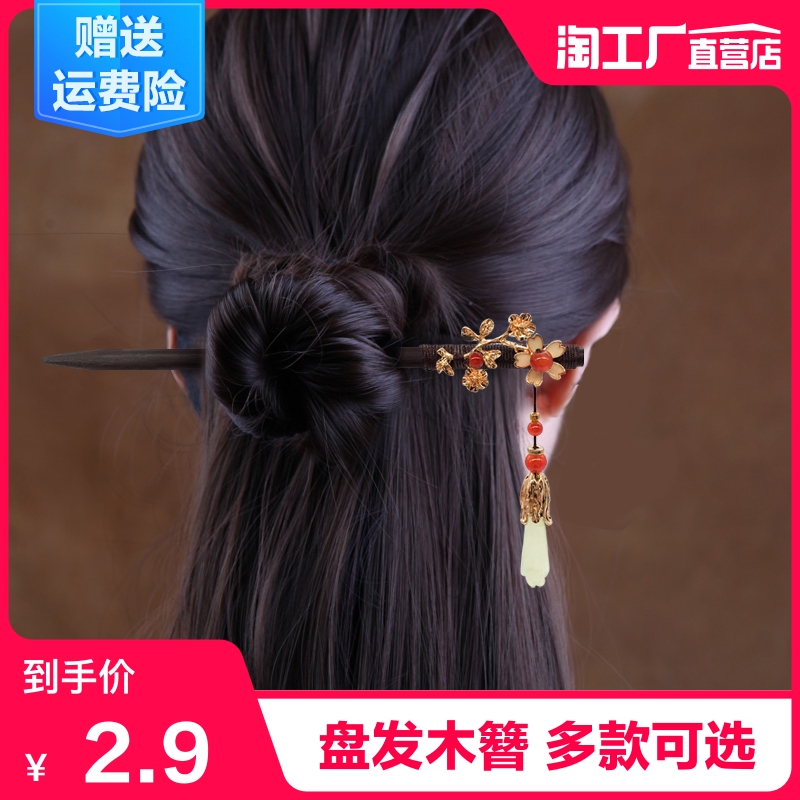 古风发簪汉服头饰女古装古代发钗盘发器木簪子发饰品配饰步摇流苏