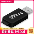 USB2.0读卡器1个