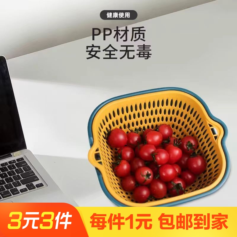 【15*14*7】双层洗菜洗水果沥水篮
