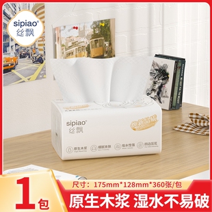 丝飘抽纸加厚家用餐巾面巾纸柔韧不掉屑实惠装 厕所可擦手卫生纸