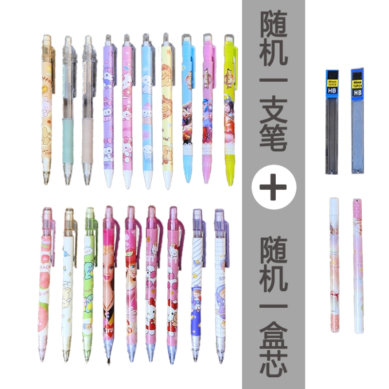 自动铅笔套装免削小学生书写铅笔