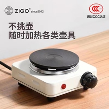 zigo小电炉摩卡壶煮咖啡家用迷你小型电热炉五档可调500W电陶炉