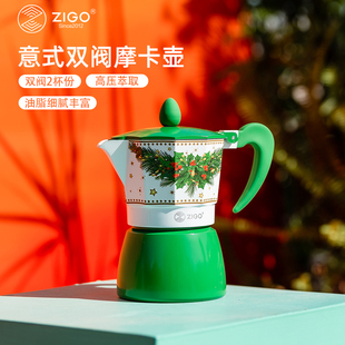 ZIGO摩卡壶意式双阀煮咖啡壶家用手冲咖啡机礼物送礼便携咖啡器具