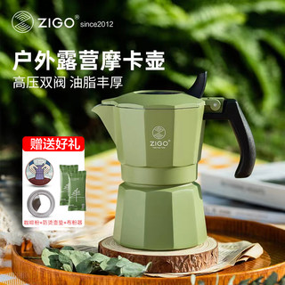 zigo摩卡壶双阀煮咖啡器具家用便携意式萃取手冲咖啡壶套装户外