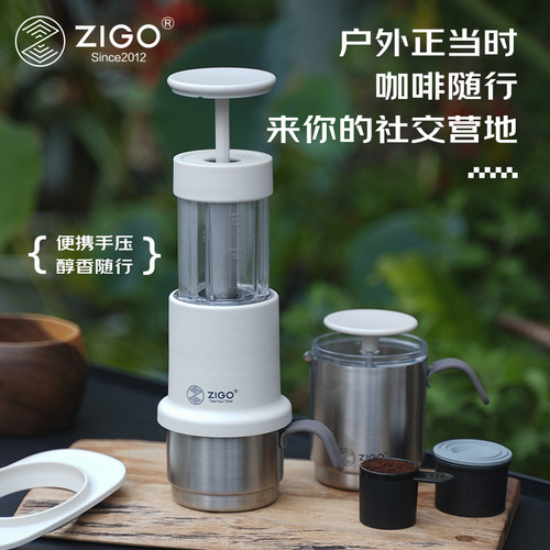 ZIGO手压咖啡机便携式意式浓缩