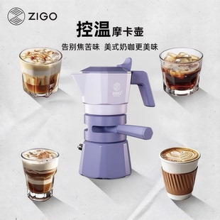 zigo控温摩卡壶双阀两杯四杯份意式咖啡壶手冲咖啡家用户外露营