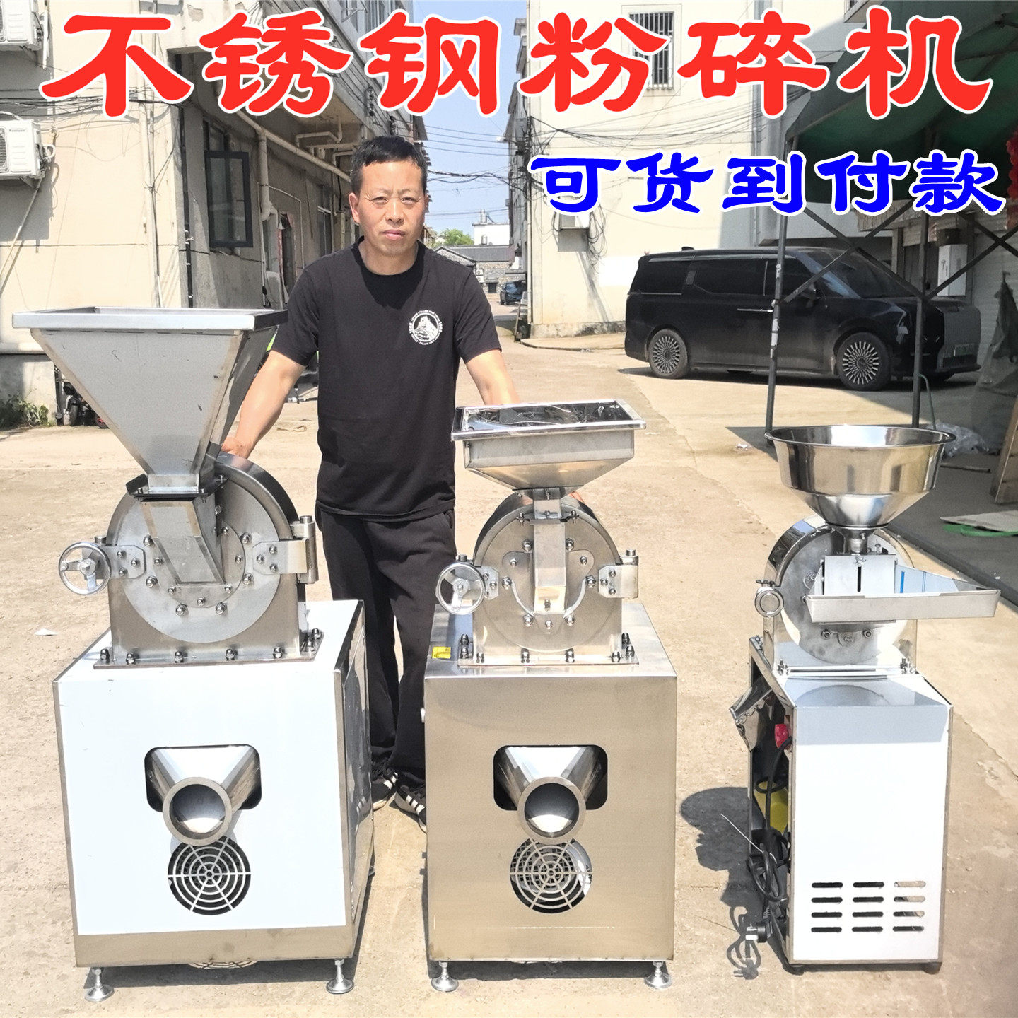 大型商用食品级不锈钢粉碎机湿大米玉米五谷杂粮磨粉调料辣椒研磨,机械设备,粉碎机,淘宝优惠券,粉丝福利购,淘宝优惠卷