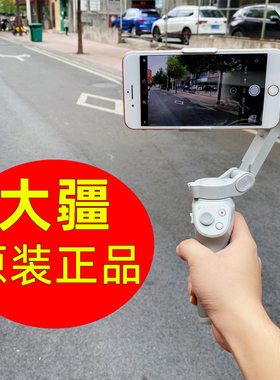 二手大疆DJI OM3 OM4灵眸手持云台手机稳定器防抖摄影支架自拍杆
