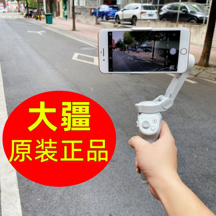 二手大疆DJI OM3 OM4灵眸手持云台手机稳定器防抖摄影支架自拍杆