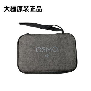 大疆原装正品收纳包灵眸OM3 OM4 SE OM5手机云台配件便捷收纳盒