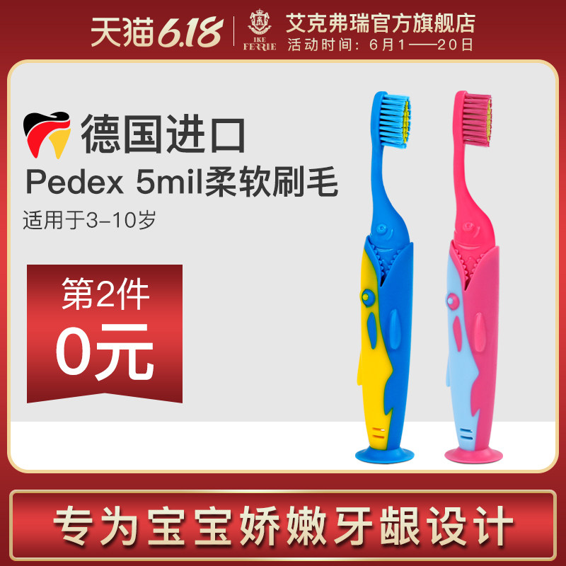 艾克弗瑞儿童牙刷3-4-5-6-10岁以上宝宝超软毛乳牙刷德国进口刷毛