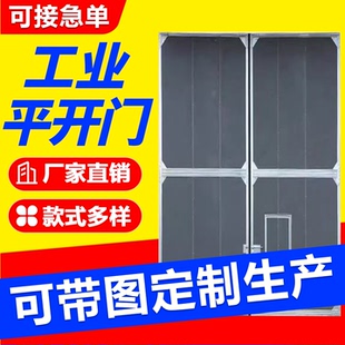 工业平开门厂家直销车间厂房仓库保温门推拉门折叠门提升变压器门
