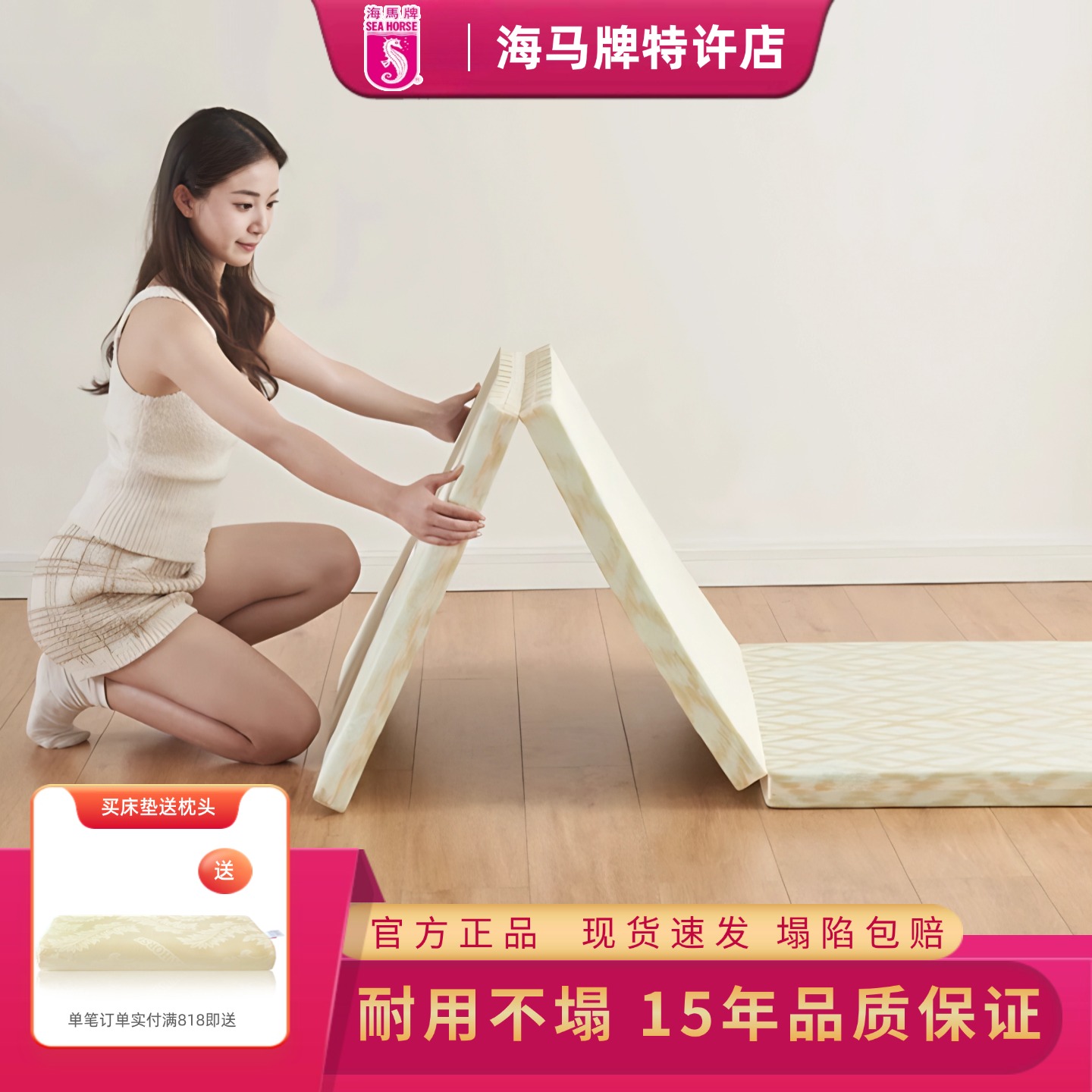 三折床垫香港海马牌好收纳易携带