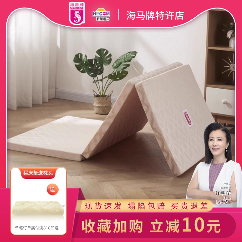 三折床垫香港海马牌好收纳易携带