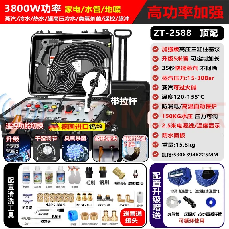 志腾蒸汽清洁机多功能一体机设备