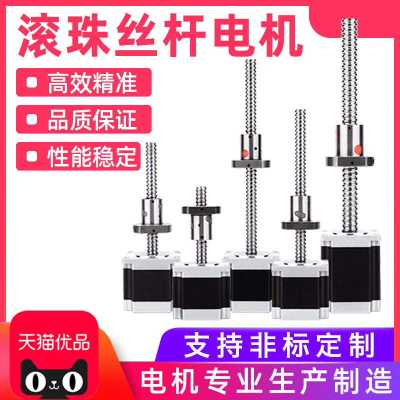 SGVG滚珠丝杆步进电机