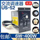 52电机调速器开关6W15W25W40W60W90W120W140W180W200W250W