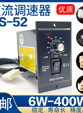 US-52电机调速器开关6W15W25W40W60W90W120W140W180W200W250W