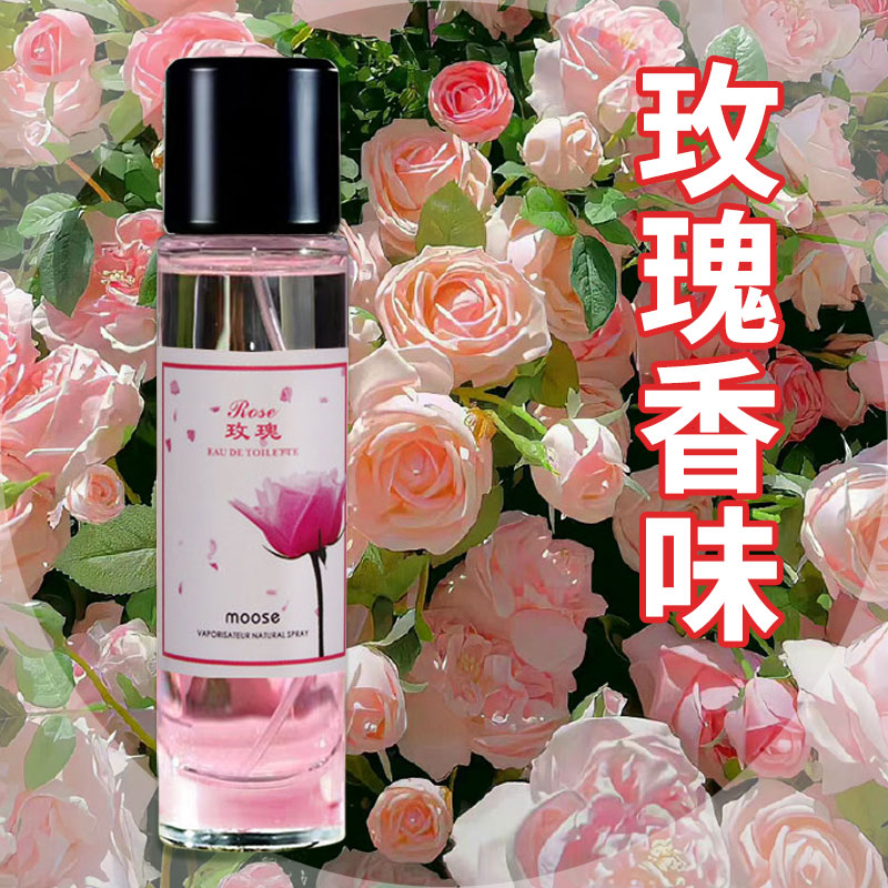 玫瑰香水女士持久淡香清新自然冬季玫瑰花女人味学生少女国货正品