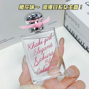 卡其女孩富家千金樱花庄园风绕香水礼盒小众持久清新高级留香礼物