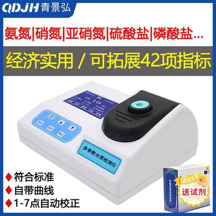 水质硝态氮检测仪硝酸盐氮亚硝酸盐氮快速测定仪分析仪