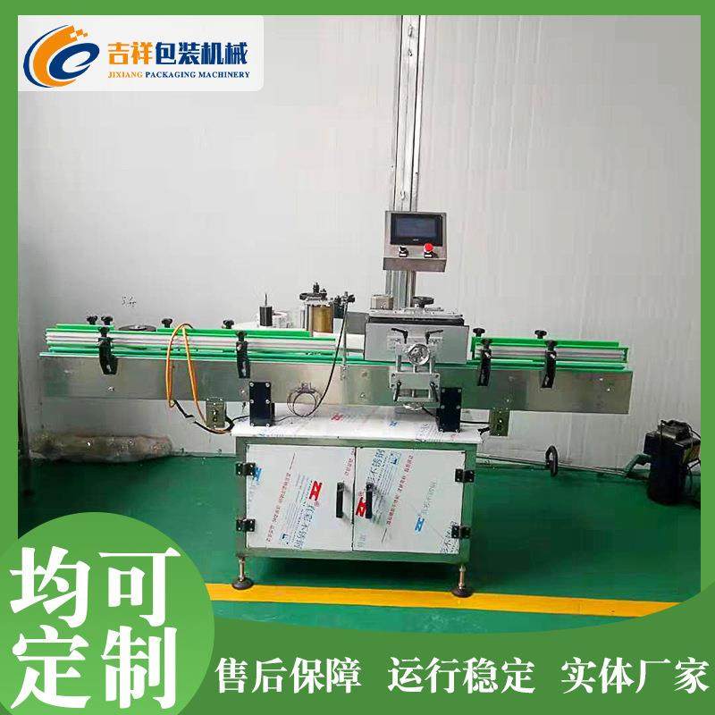 饮料日化农药瓶贴标机调味料瓶子不干胶贴标设备玻璃瓶贴标机,清洗/食品/商业设备,其他食品加工设备,淘宝优惠券,粉丝福利购,淘宝优惠卷