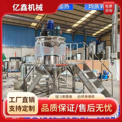 深圳加热搅拌罐食品奶油高速搅拌剪切打散真空消泡反应釜