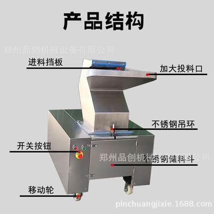 新鲜动物骨头打碎机家畜骨头粉碎机餐厨骨头食品级不锈钢破碎机