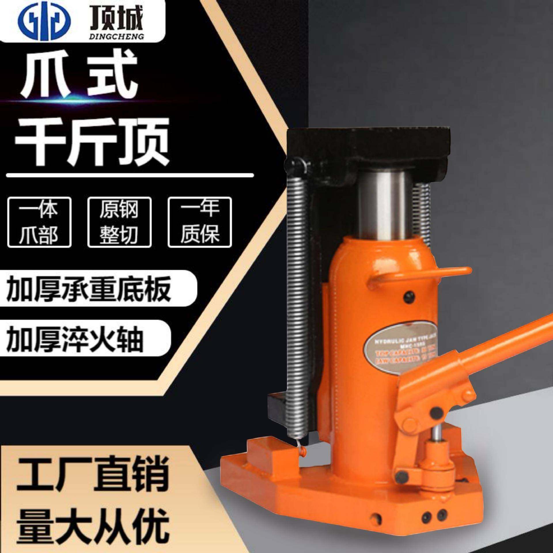 爪式千斤顶10吨20吨50T手摇立式跨顶5t鸭嘴式油压爪式液压千斤顶,搬运/仓储/物流设备,其他起重搬运设备,淘宝优惠券,粉丝福利购,淘宝优惠卷