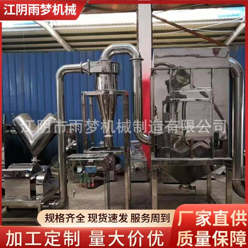 厂家生产中碎机中药五谷杂粮粉碎机干湿两用立式中碎机