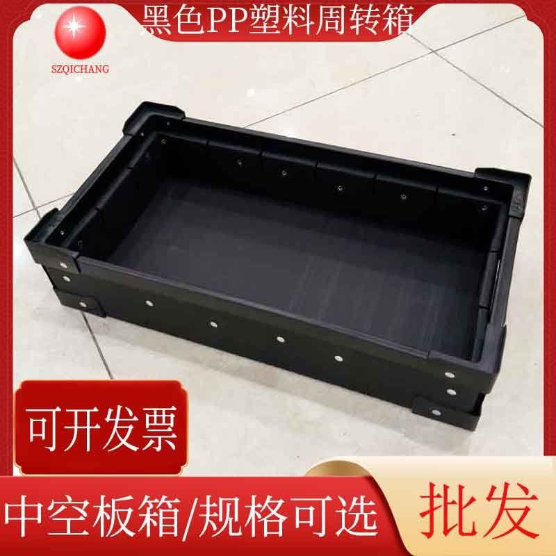 防静电中空板收纳箱黑色中空板周转箱黑色PP中空板骨架箱热卖