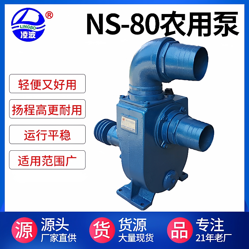 自吸离心式水泵NS-80牌柴油机动拖水泵大流量农田灌溉抽水泵