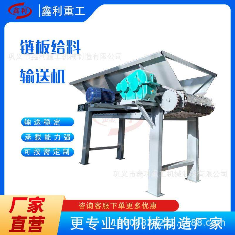 重型链板给料机输送机多功能滚轴分离筛移动给料输送一体机,搬运/仓储/物流设备,输送机,淘宝优惠券,粉丝福利购,淘宝优惠卷