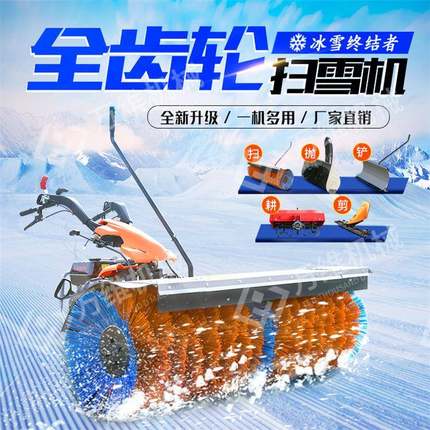 四轮座驾式扫雪车驾驶式液压清雪车履带式全封闭沙滩车扫雪机