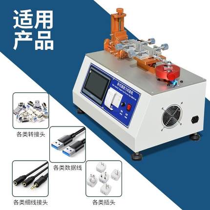 卧式插拔力试验机插头插座SUB按键寿命测试仪全自动插拔力试验机