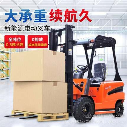电动叉车2吨四轮座驾式吨搬运车小型仓储库房液压堆高车工地升降