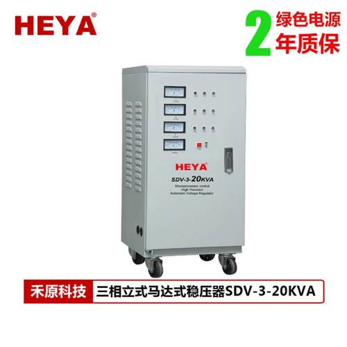 厂家直供高精度稳压器20KVA工业三相稳压器380V大功率20KW稳压器